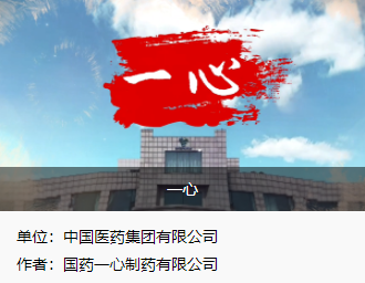 一心1.png